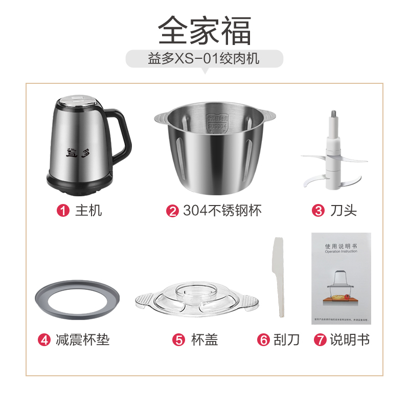 益多 绞肉机家用多功能电动绞馅机饺子料理碎肉机辅食搅拌机不锈钢搅肉打肉蒜蓉切菜机 XS-01 3L