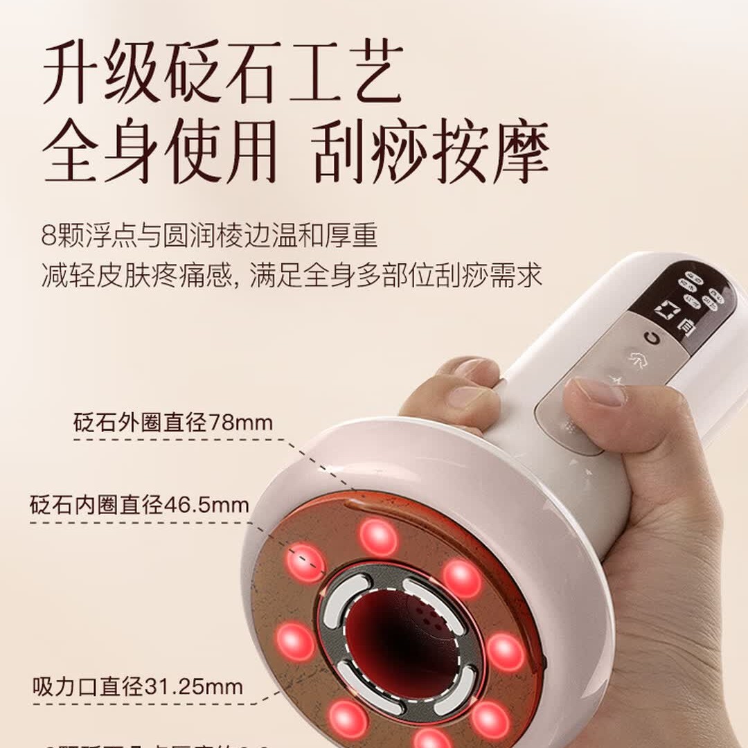 科爱元素大面包红砭石刮痧仪负压电动经络刷刮痧走罐拔罐神器送女友礼物高清大图