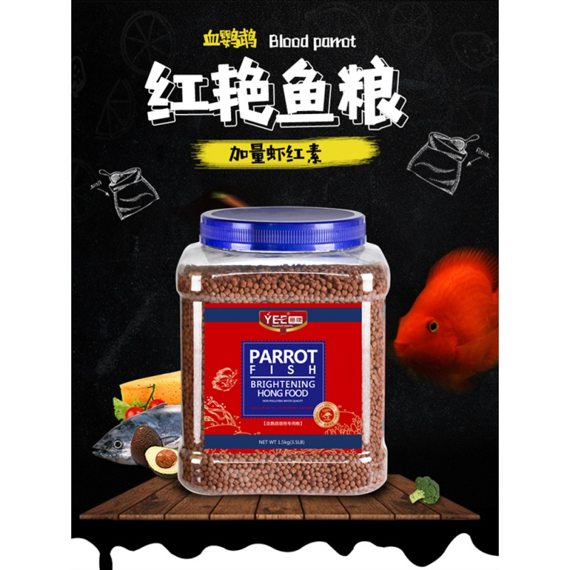 血鹦鹉鱼食增红鱼饲料热带鱼发财鱼增色鱼粮金鱼饲料红鹦鹉罗汉鱼高清大图