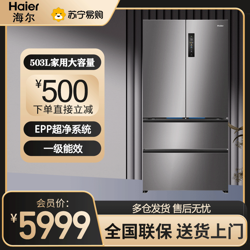 海尔BCD-503WGHFD14GYU1