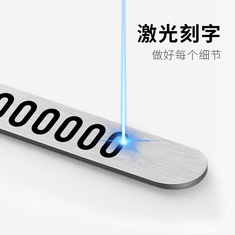 [补贴10%]黄铜临时停车号码牌金属移车创意车载电话挪车牌摆件汽车用品大高清大图
