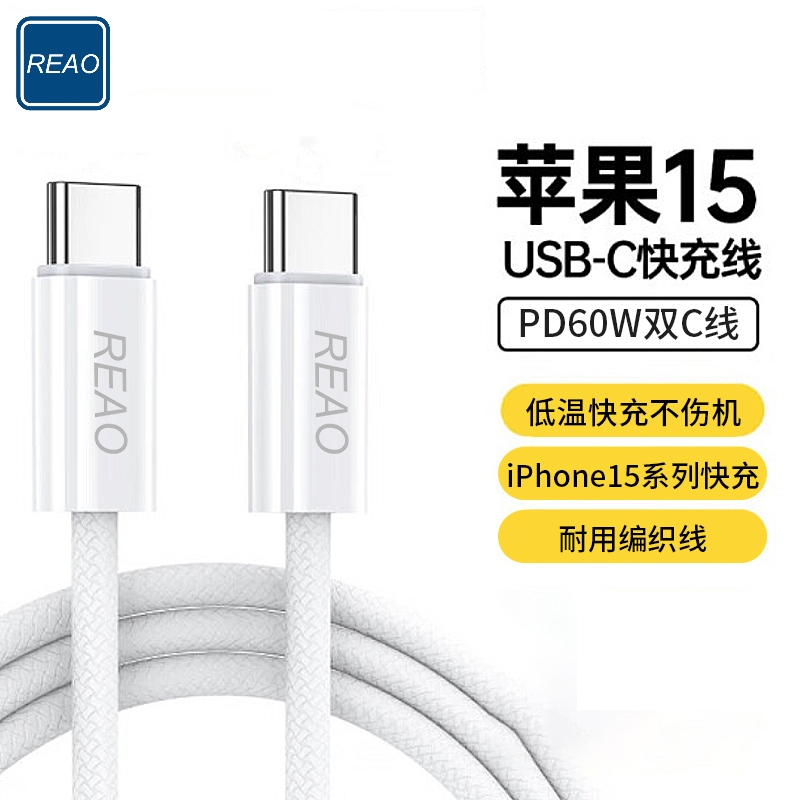 泺澳 60W双C口x16快充编织数据线1米高清大图