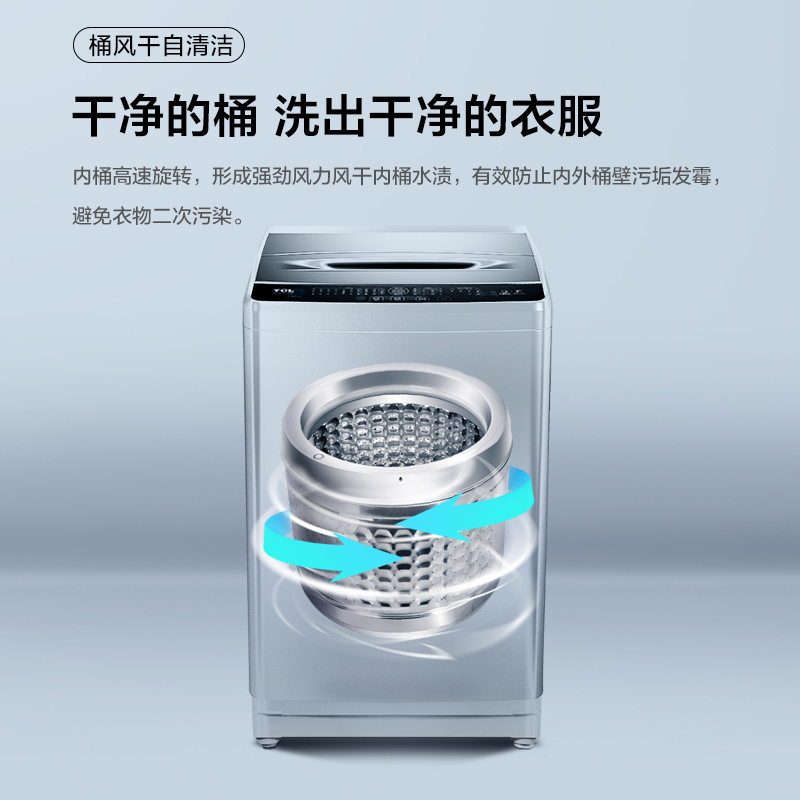 TCL 8公斤大容量波轮洗衣机全自动小型洗衣机 租房神器 超薄机身 一键脱水 桶风干自清洁 家用波轮B80V100高清大图