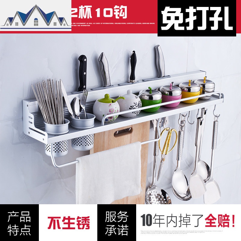 厨房置物架壁挂式免打孔收纳刀架用具用品调料五金挂件架子厨具_5_322 70厘米2杯10钩