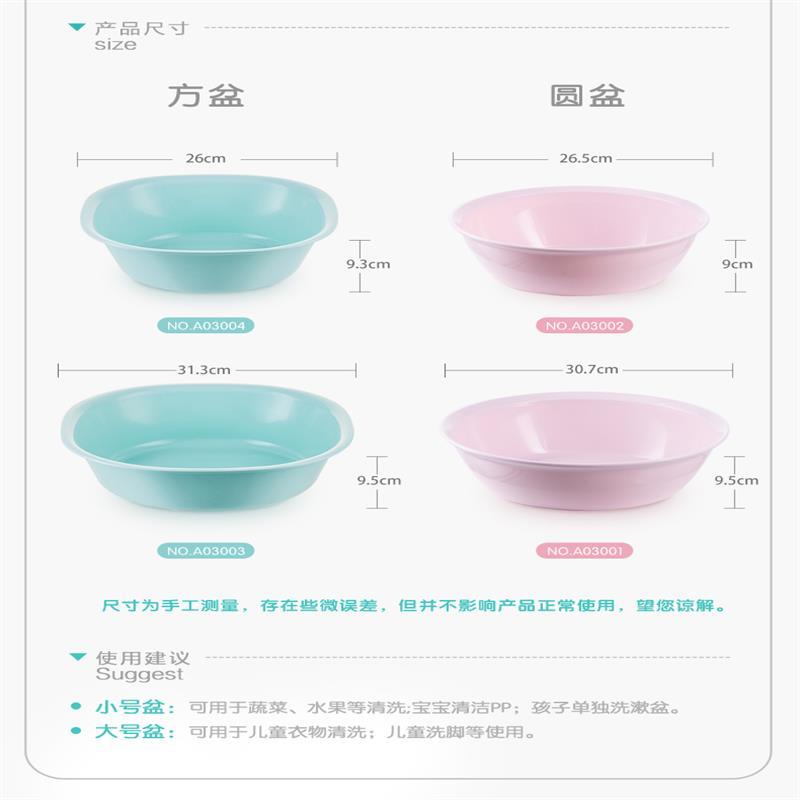 茶花(CHAHUA) A03002 塑料洗脸盆精益圆盆-S 2个装