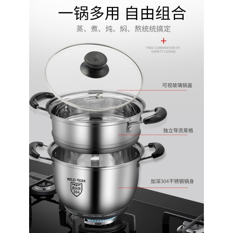 加厚304不锈钢汤锅具 家用辅食煮奶锅燃气电磁炉专用双耳汤煲 不锈钢色(24cm三层复合底)