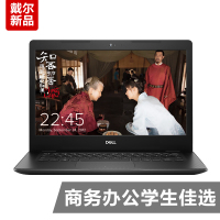 戴尔（DELL）灵越3482-1105B 14.0英寸商务办公便携手提学生轻薄本游戏笔记本电脑（intel N4000 8G 1TB+128GB固态 核显）黑色