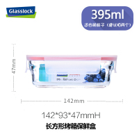 微烤两用GLASSLOCK/三光云彩钢化耐热玻璃单品保鲜盒耐230℃烤箱用395ml ORRT-039