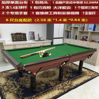 王太医台球桌标准成人家用二合一standard黑8台案子简易桌球台