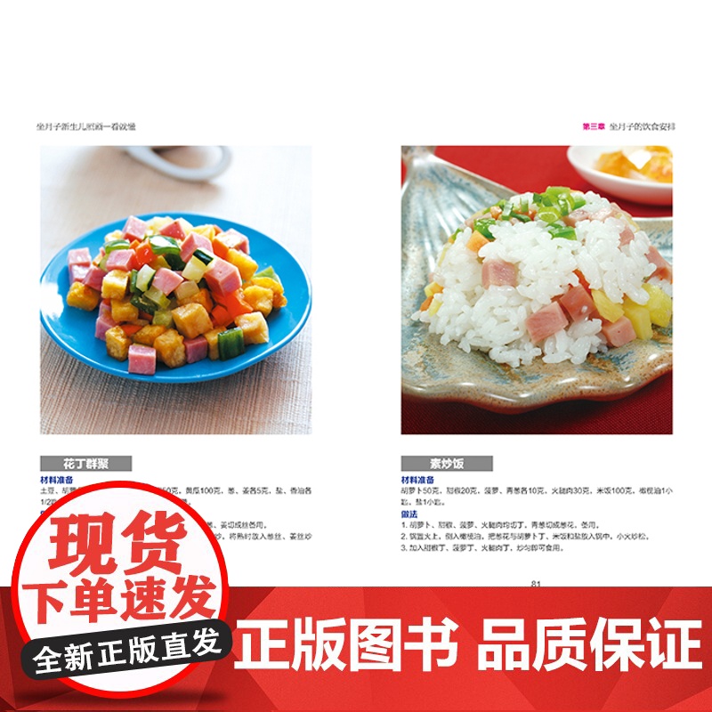 坐月子新生儿照顾一看就懂婴儿新生的儿护理书育婴书籍月子食谱育儿书籍产后恢复护理书婴儿书籍父母必读高清大图