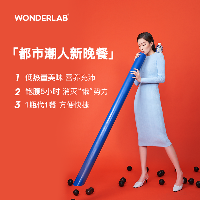 WonderLab奶茶口味代餐奶昔6瓶装 低粥粉热量脂奶茶口感饱腹食品