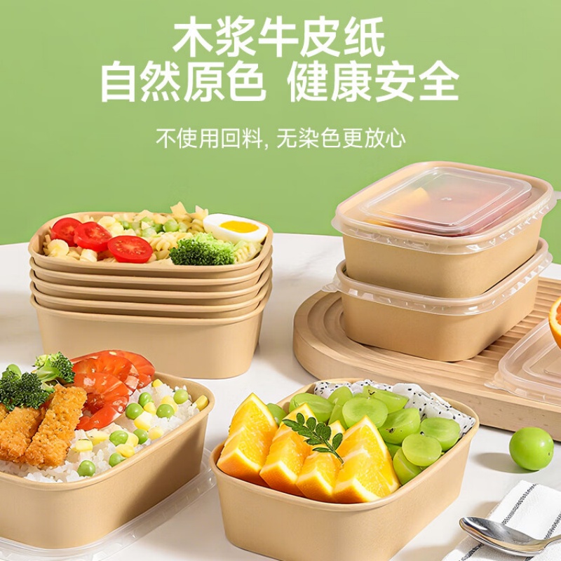 美丽雅(maryya)58309 方形纸餐盒500ml*20套装 食品级野餐水果牛皮纸打包饭盒带盖 2010168高清大图