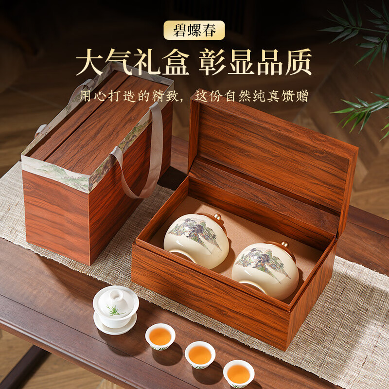 天洲溪碧螺春绿茶天洲溪碧螺春绿茶250g 2025新茶明前嫩芽春茶 茶叶礼盒装新老包装 随机发货高清大图