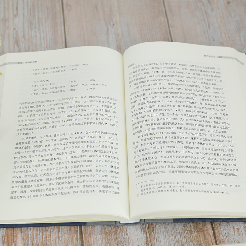 醉染图书逻辑的视野9787302580034高清大图