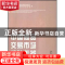 正版 中国商品交易市场统计年鉴:2009 宋跃征,王炳南,王耀主编