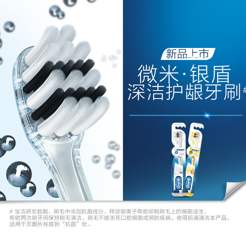 Oral-b欧乐B成人手动牙刷家庭情侣男士女士牙缝刷超细毛护龈-微米银抗菌12支装