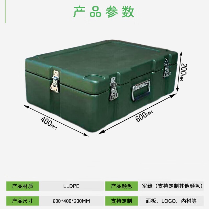 锦北滚塑箱空投箱物资箱户外野营便携式多功能器材周转箱600*400*200高清大图