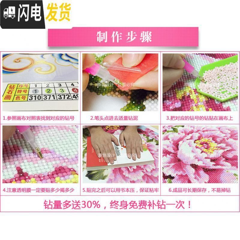 三维工匠砖石画点钻十字绣2019新款绣5D钻石画客厅梅花家 [3D十字绣]150*56丝线[免图纸][绣梅花,树枝,大字