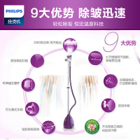 飞利浦(Philips)蒸汽挂烫机GC534/381.2L水箱容量家用手持立式挂烫机2000W大功率分离式水箱轻松除垢