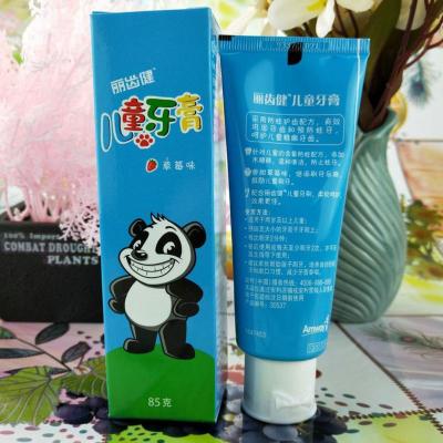 国产安利儿童牙膏85克草莓味安利丽齿健儿童牙膏温和防蛀护齿