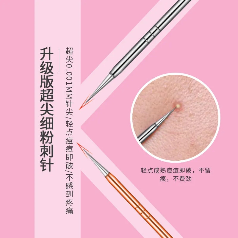 [四件套]粉刺夹 套装祛痘神器挑挤痘痘去黑头镊子美容院工具细胞夹暗疮针单