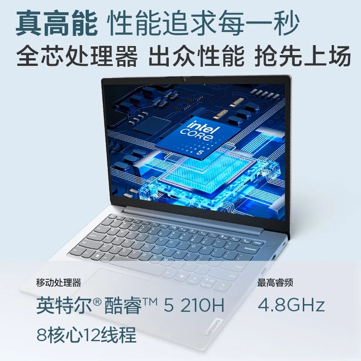 联想(Lenovo)扬天V14 14英寸办公轻薄笔记本电脑(酷睿Core5-210H 16G 1T WiFi6 Win11)高清大图