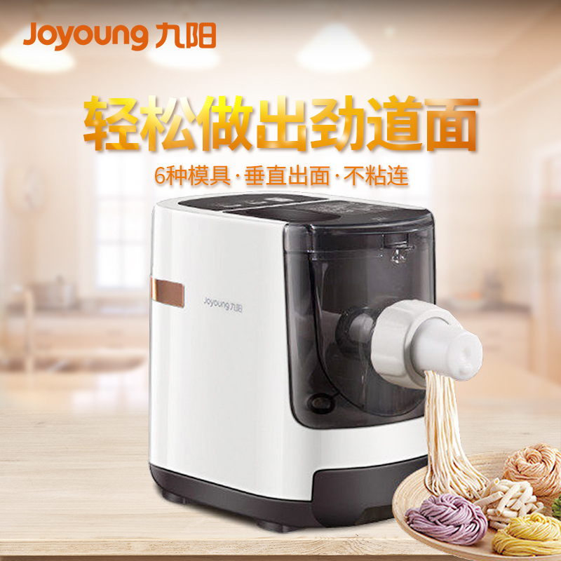 九阳面条机垂直出面电脑式自动全程0看管和面机 JYN-W3