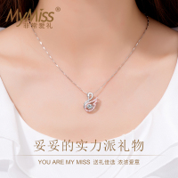 MyMiss新款925银天鹅项链女款气质锁骨链吊坠首饰 情人节生日礼物送女友 相守一生