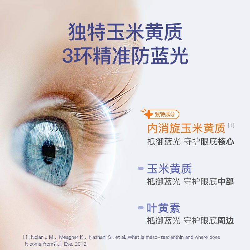 inne 叶黄素 儿童护眼软糖 蓝莓叶黄素花青素 儿童青少年成人眼部 30粒/罐*2罐