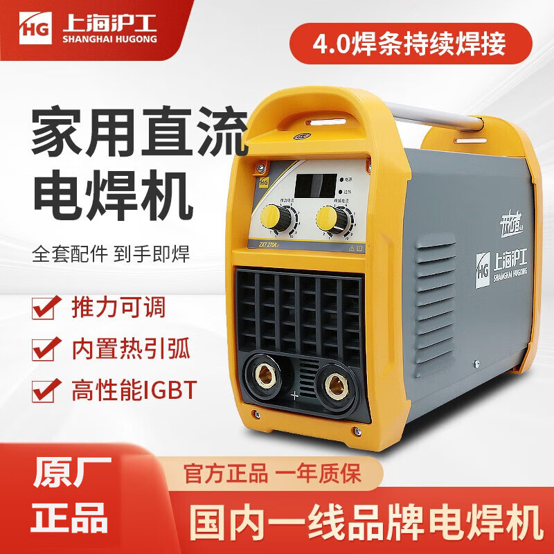 沪工 ZX7-270KIII电焊机 220V配置含5m焊把线2m接地线 电焊钳 接地夹