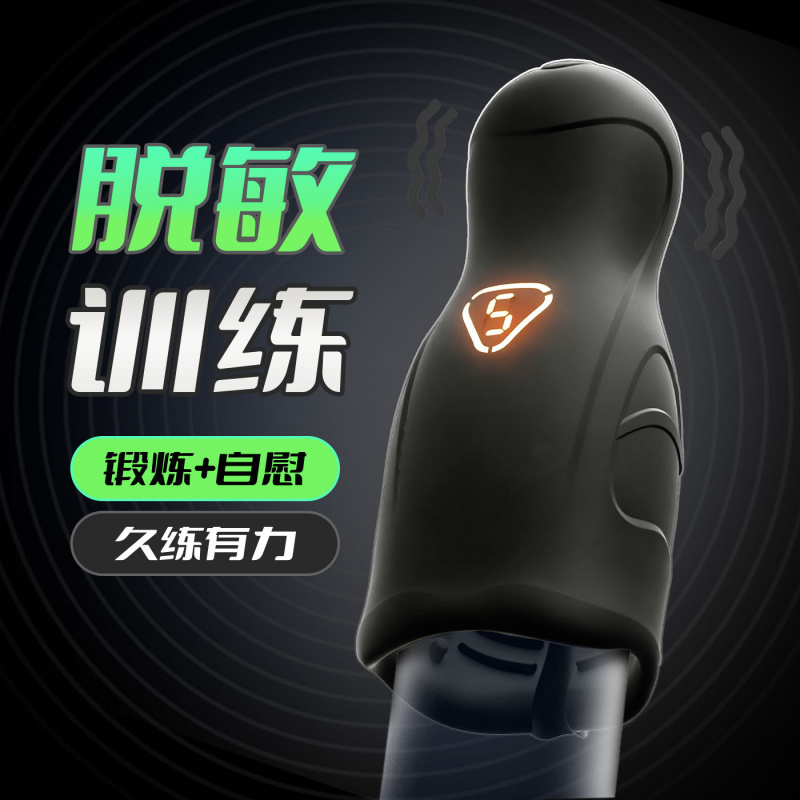 慕特训练器飞机杯男性自慰器茎按摩器男成年人玩具 慕特训练器-黑色