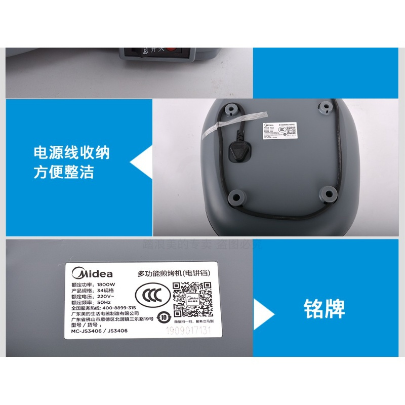 厨房大礼包 Midea/美的电饼铛悬浮双面加热多功能拆洗加深款煎烤机