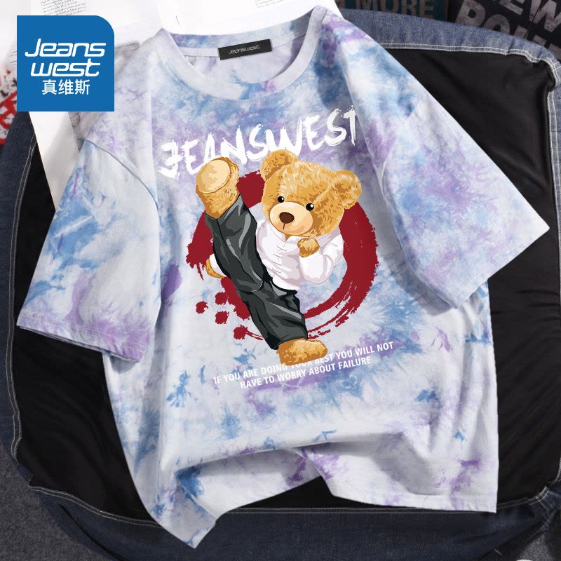 真维斯国潮t恤短袖男ins潮纯棉宽松大码半袖男女学生扎染纯棉体恤图片