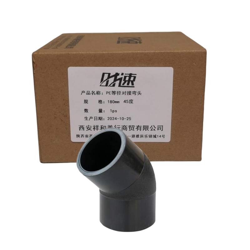 时速 PE等径对接弯头 180mm 45度 个高清大图