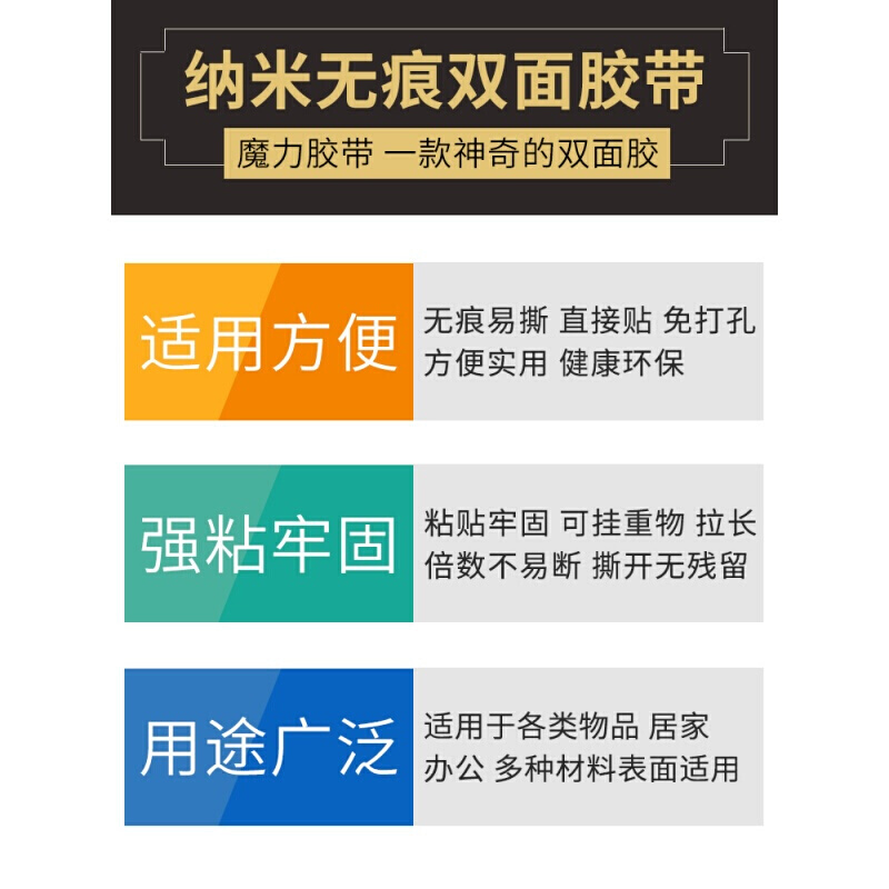 魔力胶带双面胶 双面贴物器无痕胶带 魔术无痕双面胶带透明防水胶家用超粘万次吸 抖音版[宽3厘米*3米长]抖音同款高清大图