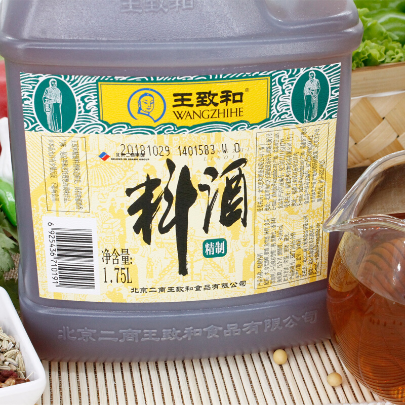 王致和精制料酒1750ml