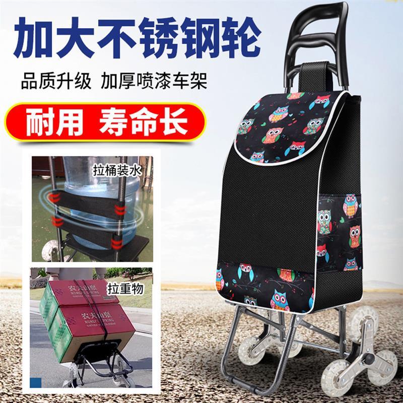 爬楼买菜车小拉车折叠手拉车行李车拉杆市家用便携小推车