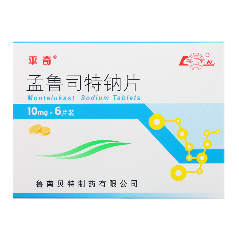 平奇 孟鲁司特钠片 10mg*6片/盒