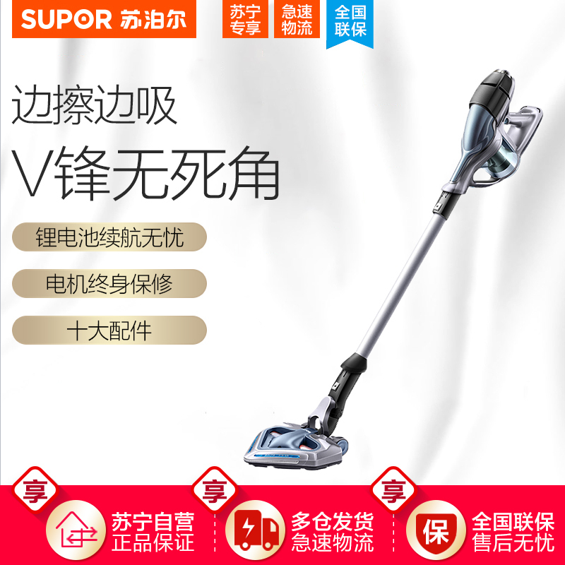 苏泊尔 (SUPOR)吸尘器XC05S32F-01无线家用干式除螨大功率充电 手持式吸尘器 机械式车载吸尘机