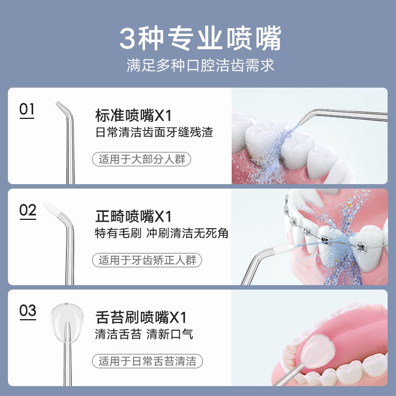 拜尔 便携充电式冲牙器 M6 白色(配3个喷嘴)高清大图