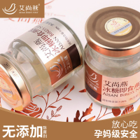艾尚燕 20%冰糖即食燕窝75ml*3瓶*2盒（合计6瓶）