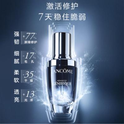 兰蔻小黑瓶新精华肌底液第二代100ml 保湿补水滋润修护强韧肌底精华液