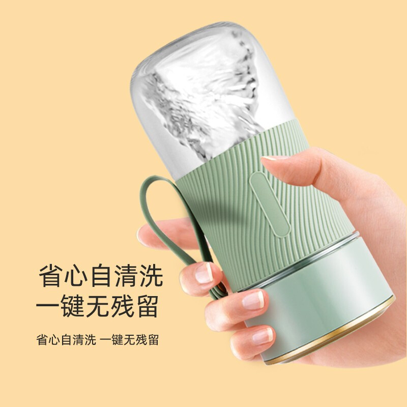 聪米(CONGMI)榨汁机 450ML大容量 充电式便携 超长续航果汁杯料理杯