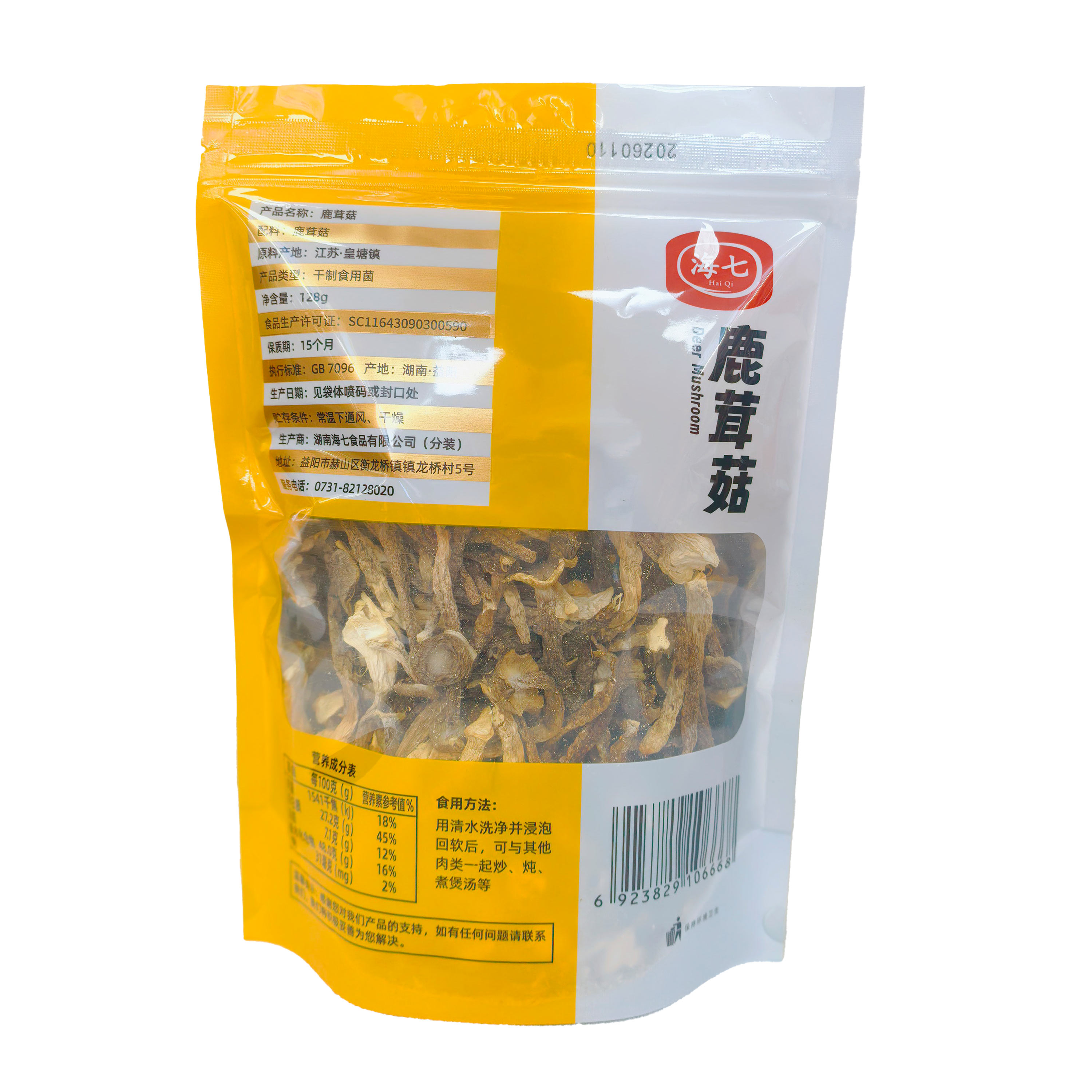 海七南北干货鹿茸菇128g高清大图
