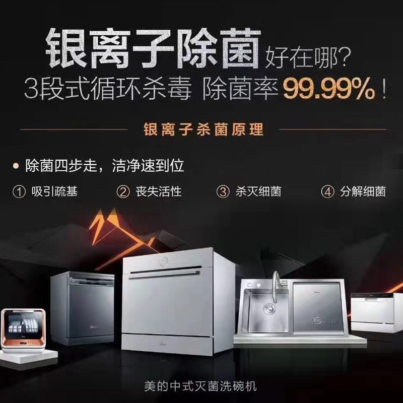 美的(Midea)13套洗碗机L1洗碗机家用全自动大容量嵌入式 两用高温消毒银离子抗菌自清洗功能