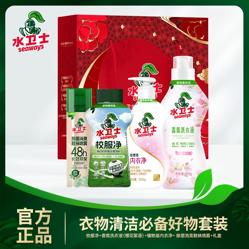 水卫仕(SHUIWEISHI) 织物套装礼盒装LP003*4高清大图
