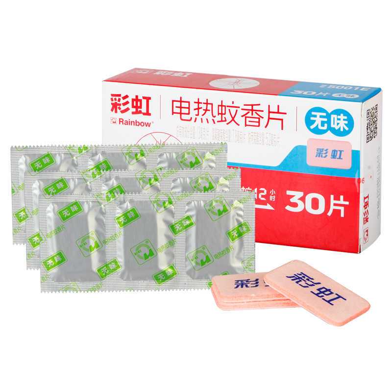 彩虹电热蚊香片(无味)