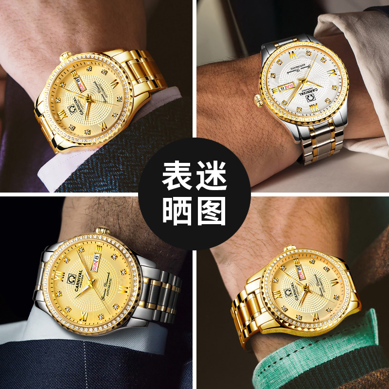 嘉年华CARNIVAL手表新款男士全自动机械表 男表时尚满天星镶水钻防水夜光精钢带腕表双日历星期显示休闲商务复古8629高清大图