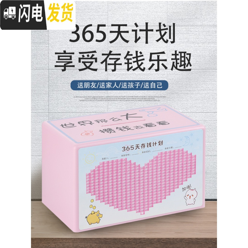 三维工匠创意网红存钱罐只进不出大容量大人家用儿童储蓄罐圣诞节生日 蓝色ABS款[世界那么大]20万