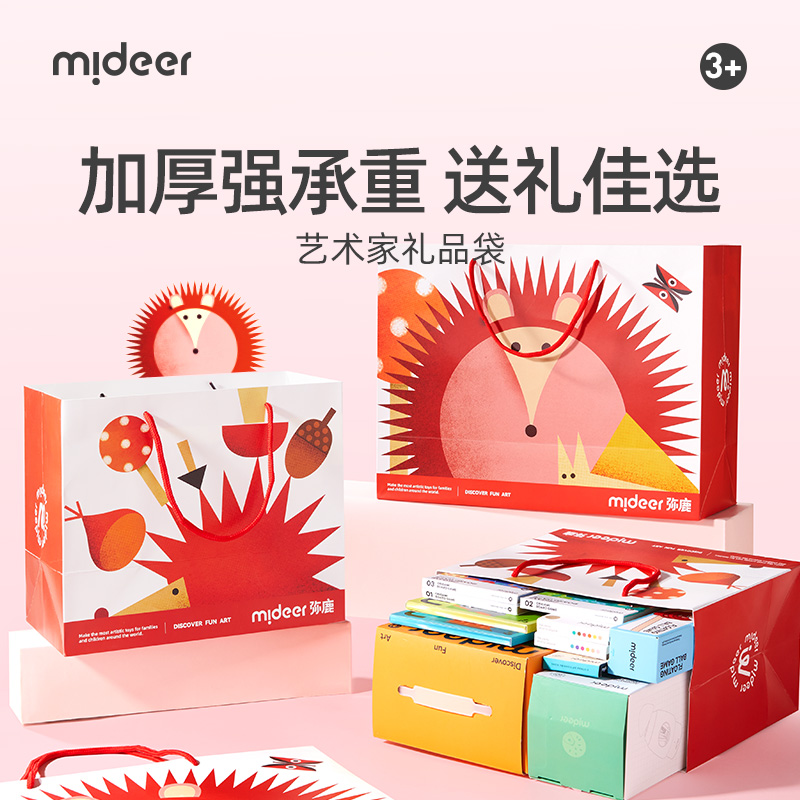 mideer弥鹿 儿童礼品袋 购物袋 节日送礼精美专用手提袋送礼袋卡通贴纸高清大图